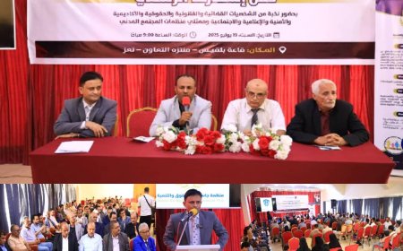 إشهار منظمة "جاستيس للحقوق والتنمية" بتعز كمنصة مدنية لدعم العدالة والشراكة