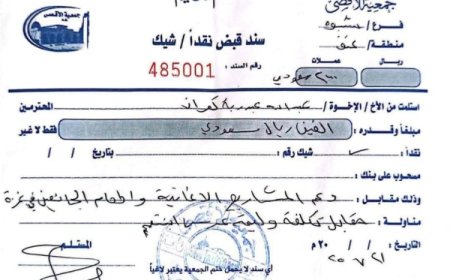 مواطن في شبوة يتبرع بقيمة وليمة زفاف ابنته لصالح سكان غزة