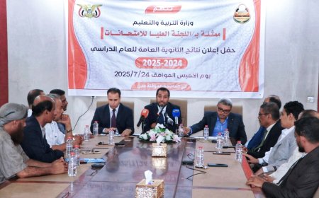 بنسبة نجاح بلغت ٨٤,١٠%..وزارة التربية تعلن نتائج اختبارات شهادة الثانوية العامة للعام الدراسي ٢٠٢٥/٢٠٢٤م