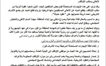تعز..أهالي عزلة حدة السوائل يطالبون بإلغاء عقود مياه "الأشرف" المستحدثة ويحذرون من فتنة مجتمعية