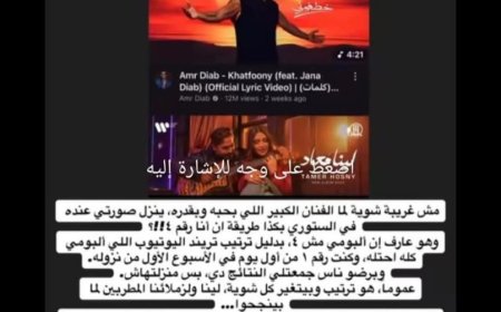 عودة الجدل مجددا حول العلاقة بين عمرو دياب و تامر حسني