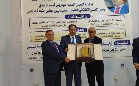 جامعة عدن تحتفي باختتام البرنامج التدريبي الأول للمهارات القيادية والإدارية