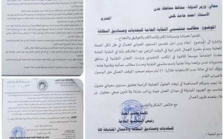 عمال النظافة بعدن يطالبون بتحسين وضعهم المعيشي وزيادة رواتبهم ويلوحون بالإضراب