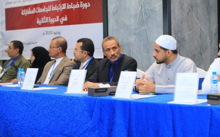 وزارة التعليم العالي تدشن ورشة تدريبية لضباط الارتباط بالجامعات اليمنية استعدادًا للتصنيف الوطني 2025 