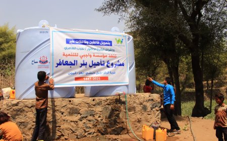 بتمويل من فاعلي الخير .. مؤسسة واجبي للتنمية تدشن تنفيذ مشروع تأهيل بئر الجعافر بجبل حبشي بمحافظة تعز