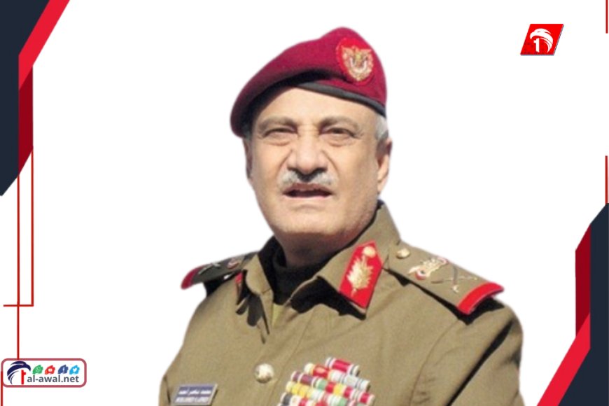 أنباء عن وفاة وزير الدفاع الأسبق (محمد ناصر أحمد) ومصدر مقرب يعلق 