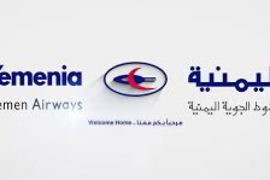 الخطوط الجوية اليمنية تفتتح مكتبها في قطر تمهيداً لإستئناف رحلات عدن & الدوحة