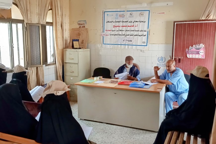 تدشين دورة تدريبية لمتطوعات التثقيف الصحي في مودية بأبين حول تحصين الأطفال ضد شلل الأطفال