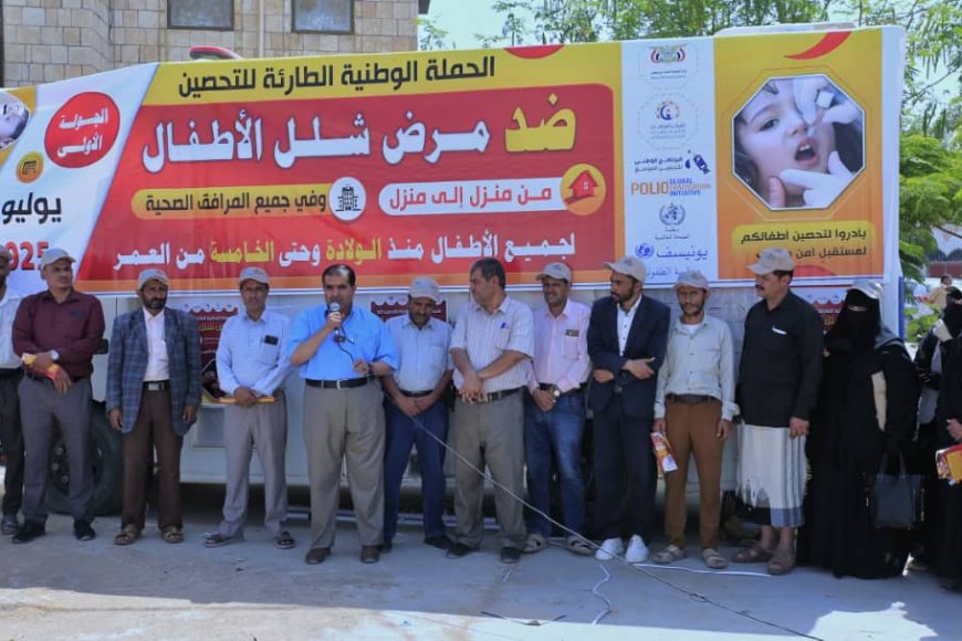مكتب الصحة بمأرب يدشن حملة توعية بأهمية التحصين ضد شلل الأطفال.
