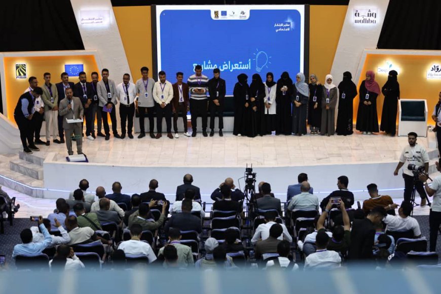 تعز تحتضن الموسم الثاني من مختبر الابتكار الاجتماعي في اليمن "تحدي التعليم 2025م"   