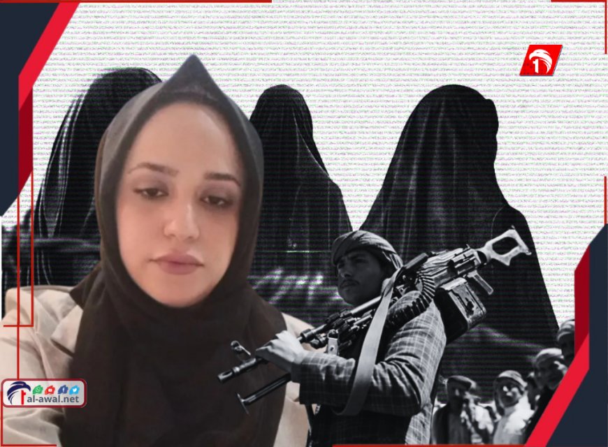 اتهمت ابن عمها بتعذيبها وخطف صديقاتها في صنعاء.. تطور جديد في قضية الشابة (الماوري)