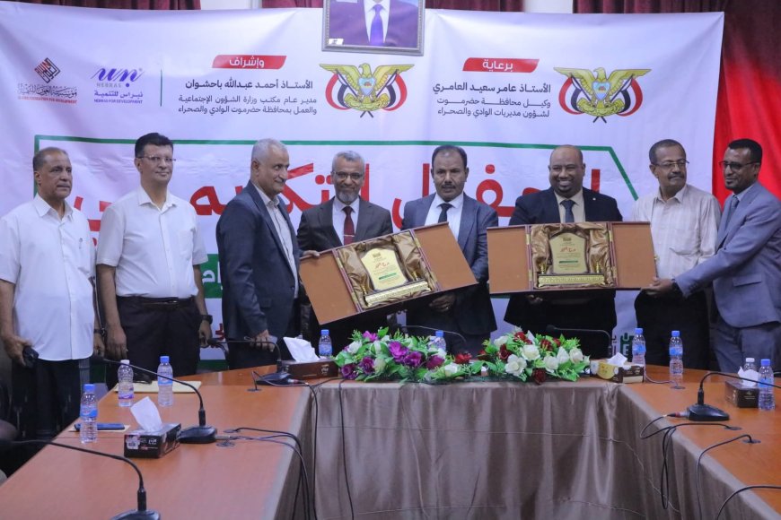 وكيل المحافظة يكرم مؤسسة العون وجمعية نبراس للتنمية لحصولهما على جائزة الالتزام المؤسسي على مستوى الوطن العربي