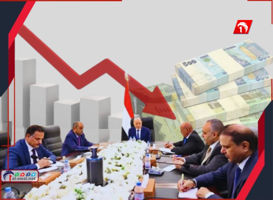 الرئيس العليمي يبحث مع الحكومة والبنك المركزي انهيار العملة والتزامات الدولة في عدن