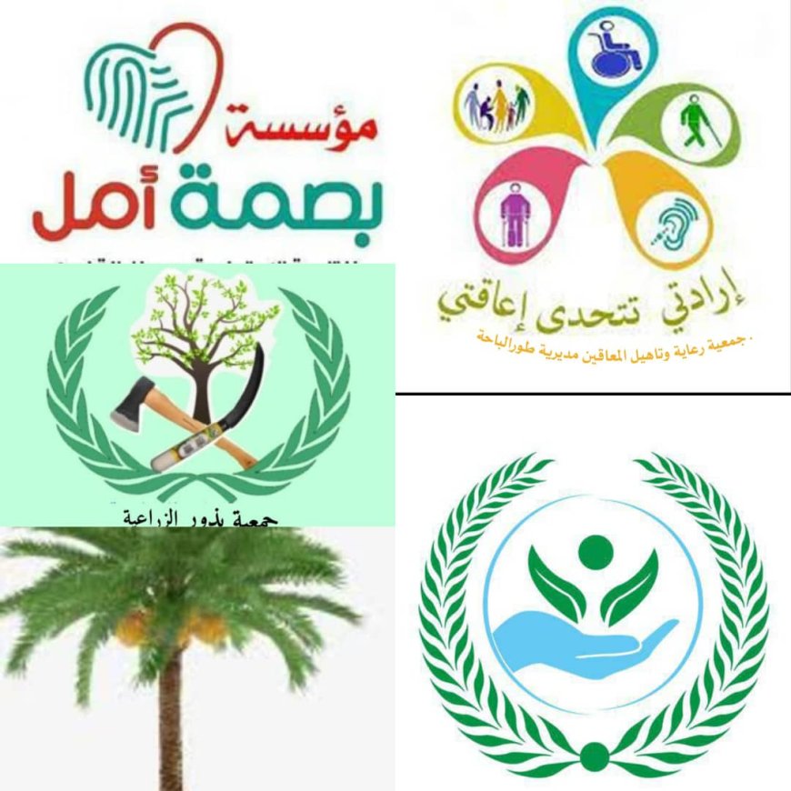 منظمات المجتمع المدني بطور الباحة تشيد بإنجازات ونجاحات مدير عام المديرية