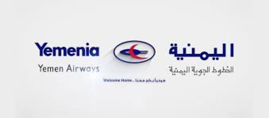 الخطوط الجوية اليمنية تفتتح مكتبها في قطر تمهيداً لإستئناف رحلات عدن - الدوحة