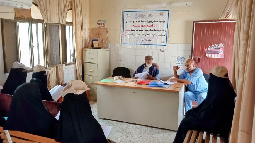 تدشين دورة تدريبية لمتطوعات التثقيف الصحي في مودية بأبين حول تحصين الأطفال ضد شلل الأطفال