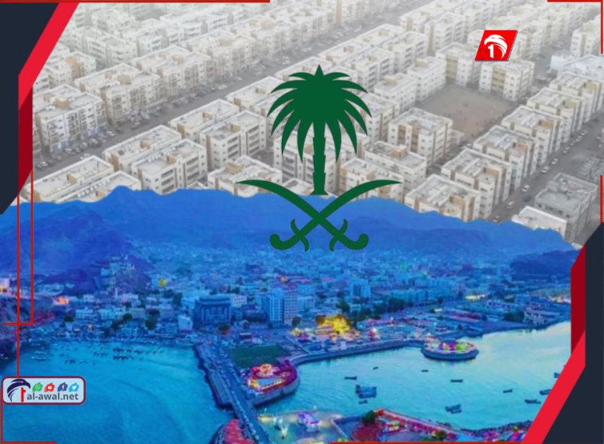 قرار سعودي تاريخي سيتسبب بانهيار وشيك في (عدن وحضرموت).. خبير اقتصادي يوضح