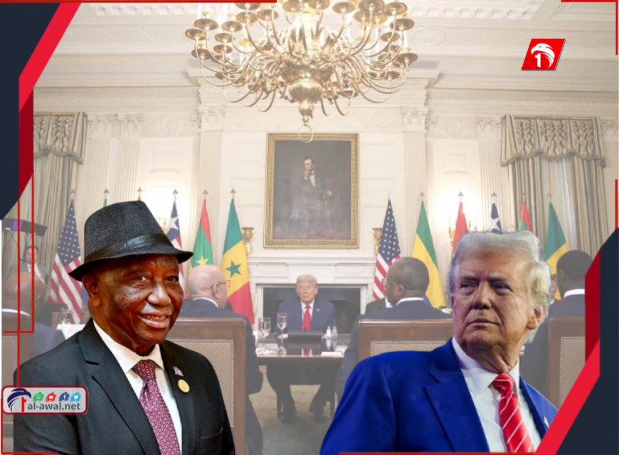 فضيحة دبلوماسية في البيت الأبيض.. (أين تعلمت...) ترامب يُفاجئ رئيس ليبيريا بهذا السؤال ويسخر من زعماء أفارقة