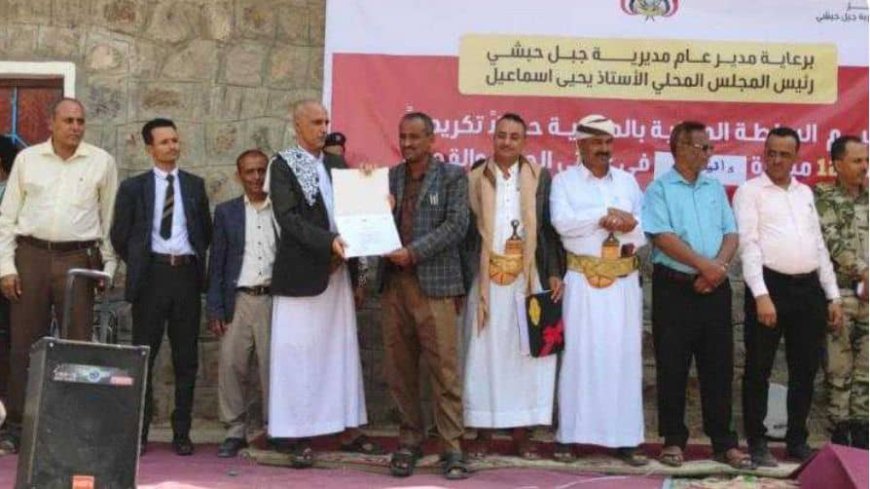 تعز .تكريم 12 مبادرة مجتمعية في عزلتي الحقل والقحاف بمديرية جبل حبشي