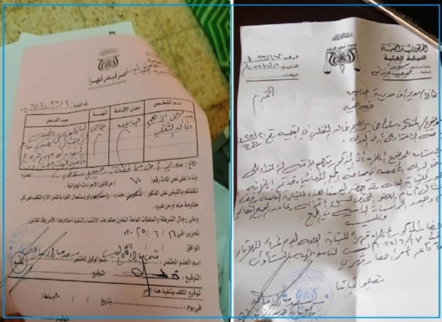 النيابة العامة بسقطرى تصدر أوامر قهرية بحق شقيق المحافظ الثقلي