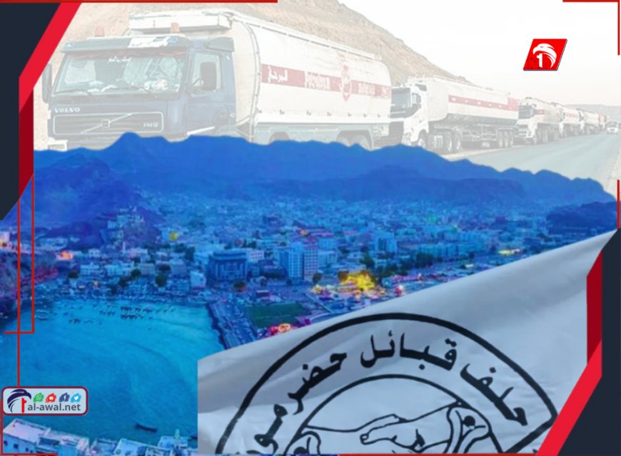 حلف قبائل حضرموت يهدد أبناء محافظة عدن؟!!