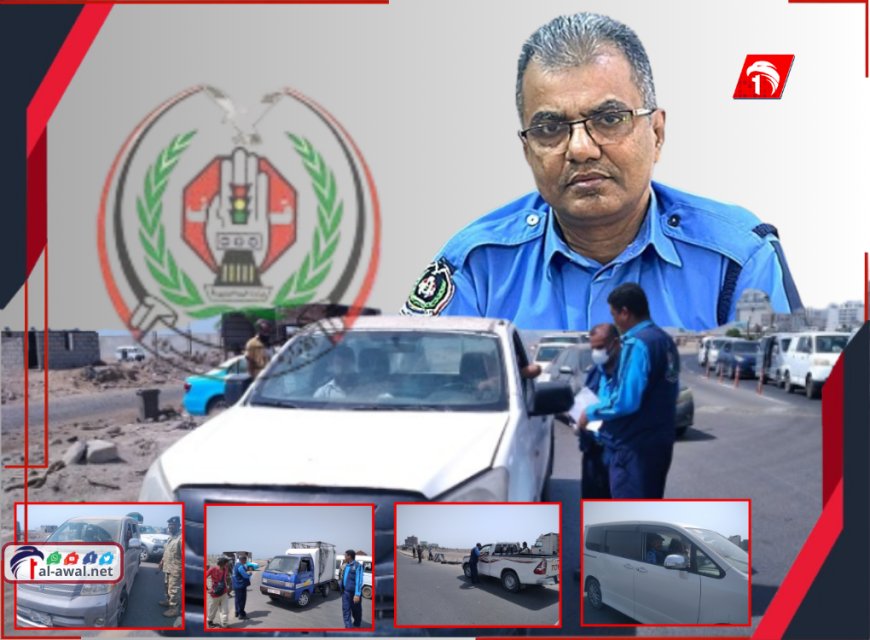 بتوجيهات صارمة من المدير (القلعة).. شرطة السير بعدن تشن حملة في العريش وتضبط 30 سيارة مخالفة