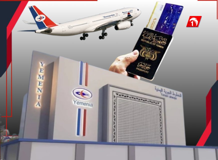 بشرى سارة بخصوص أسعار تذاكر (طيران اليمنية)