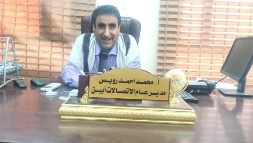 مدير عام اتصالات أبين: تشغيل 6 محطات 4G وتوسعة شاملة في خدمات الاتصالات والإنترنت