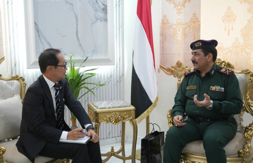 وزير الداخلية يشيد بدعم الحكومة اليابانية لقوات خفر السواحل اليمنية