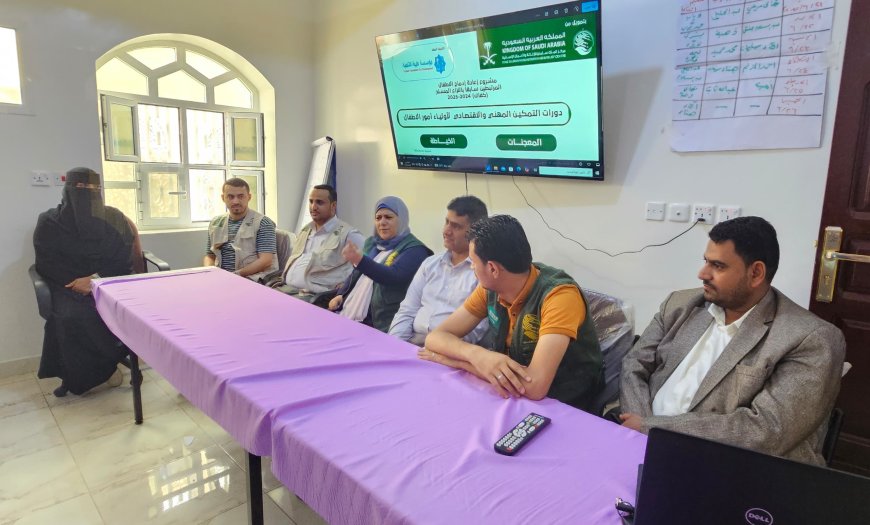 بتمويل من مركز الملك سلمان: تدشين دورة تدريبية لأولياء أمور الأطفال المتأثرين بالنزاع ضمن مشروع كفاك في مأرب
