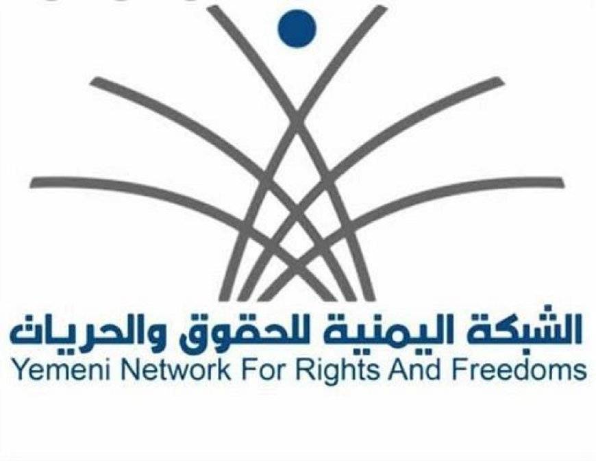 الشبكة اليمنية للحقوق: اعتقال واختطاف (83) مدنياً في محافظة إب من قبل الحوثيين