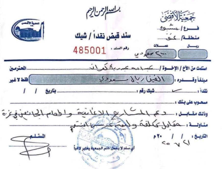 مواطن في شبوة يتبرع بقيمة وليمة زفاف ابنته لصالح سكان غزة