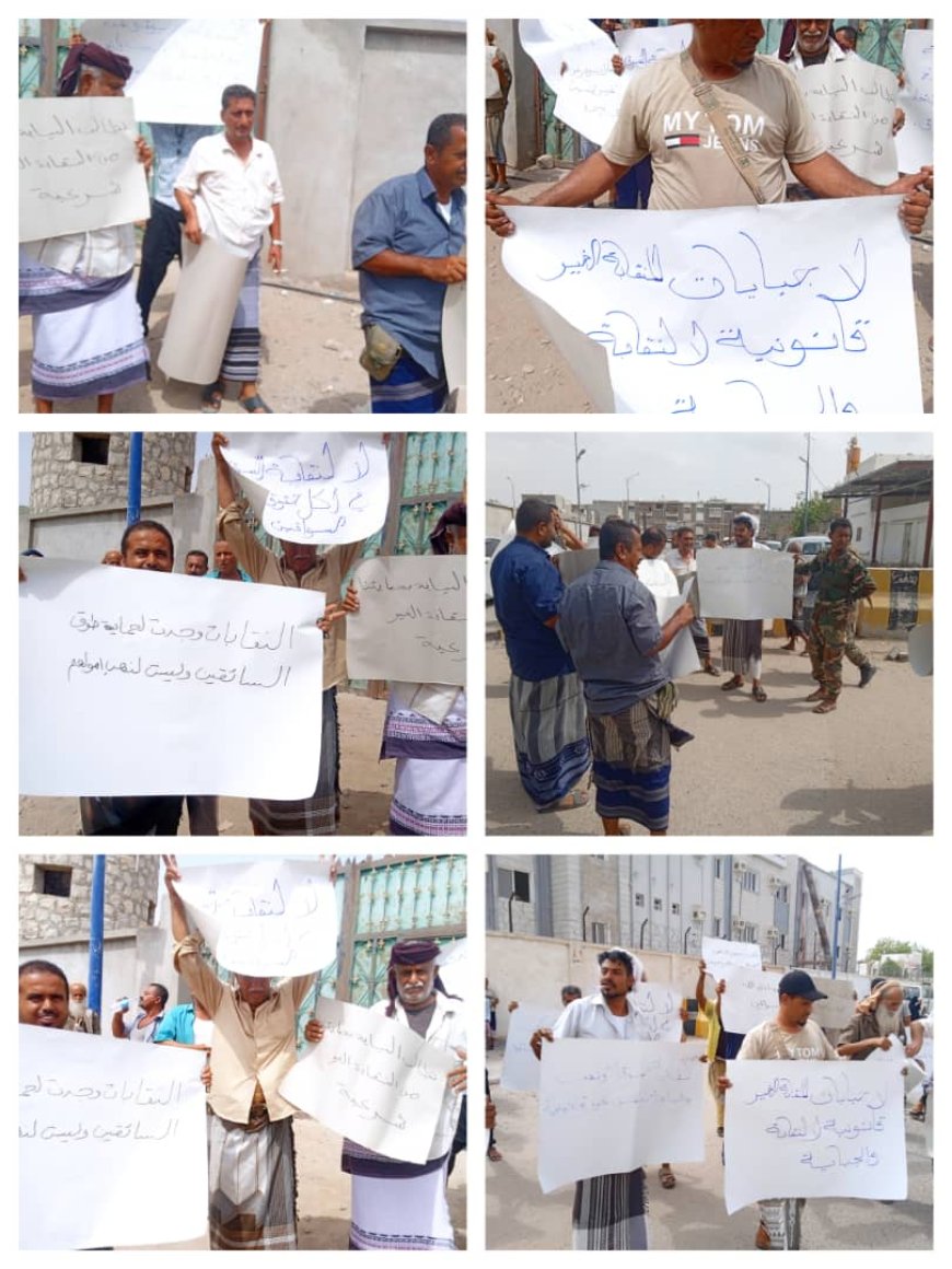 تحت شعار " لا نقابات بعد اليوم ".. تظاهرة حاشدة تندد بالجبايات الغير قانونية لنقابات النقل بلحج