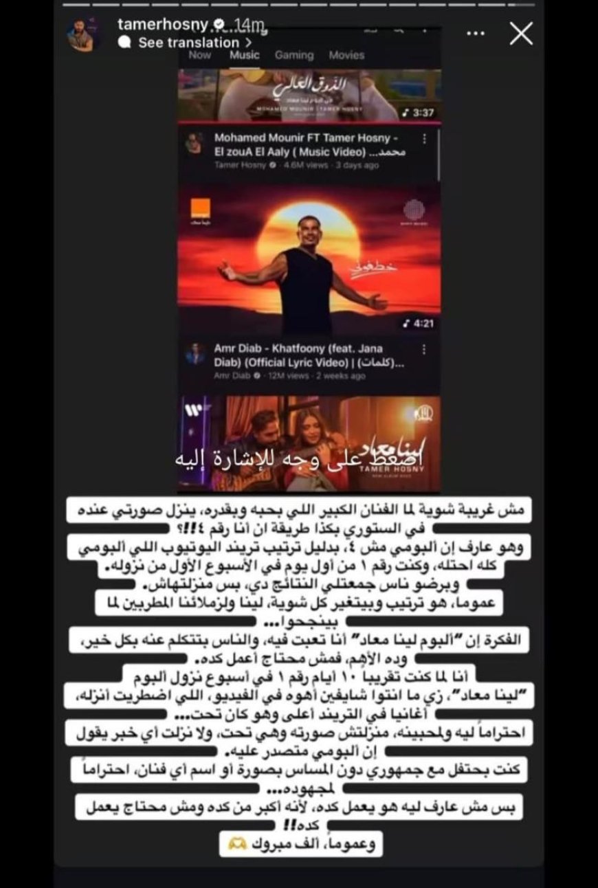 عودة الجدل مجددا حول العلاقة بين عمرو دياب و تامر حسني
