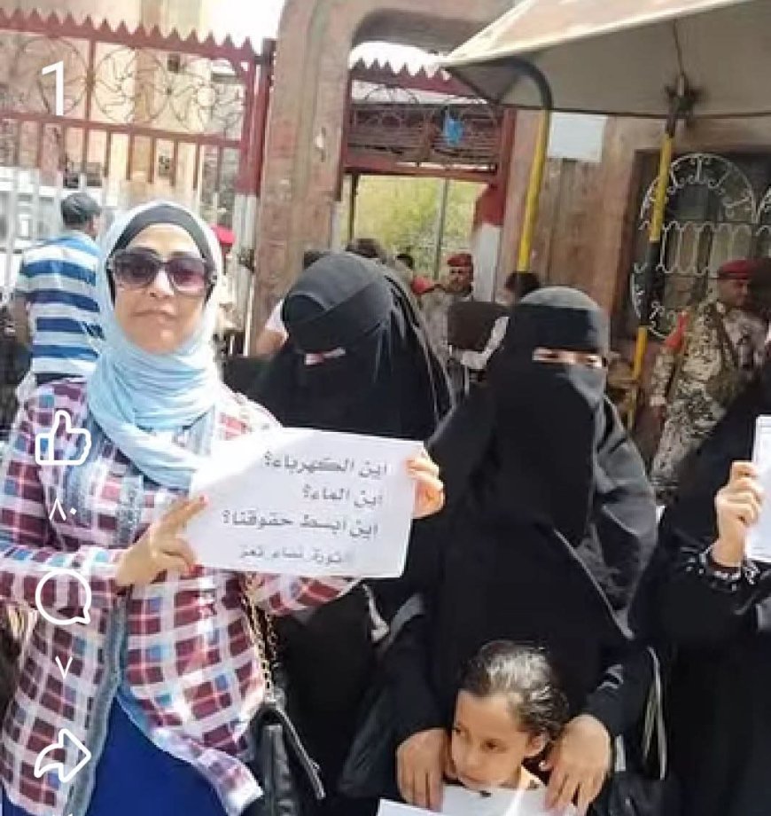 تعز..إستمرار إلاحتجاجات الغاضبة فيها - " تنديدآ" بتردي الأوضاع الخدمية و المعيشية.، و تفشي الفساد