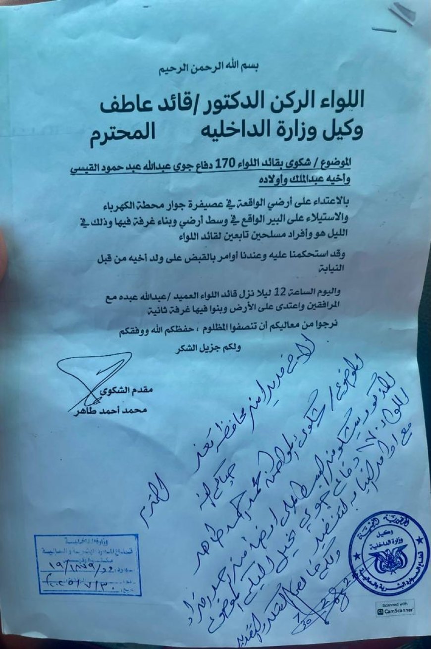 مواطن يمني يناشد الجهات العليا بعد تعرضه للنهب والاعتداء من قيادات عسكرية في تعز