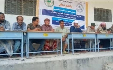تكريم الطلاب المتفوقين في مدارس شعب العرب بمديرية يافع رُصد