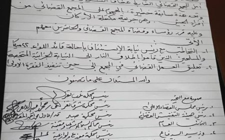 تعز.. تعليق العمل في المجمع القضائي عقب اعتداء مسلح