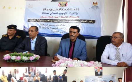 برعاية المحافظ "شمسان".. مديرية القاهرة تحتفي بأربعة من أوائل الثانوية العامة وتكرم روّاد التميز التربوي