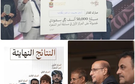 أمير الشعراء يتوج في عدن برعاية إماراتية
