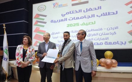 اختتام الملتقى العربي لتبادل فرص تدريب طلبة الجامعات العربية بجامعة مصر للعلوم والتكنولوجيا