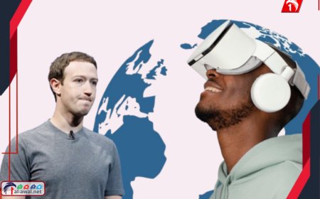 مؤسس الفيسبوك (زوكربيرغ) يكشف عصر ما بعد الهواتف الذكية