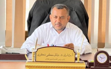 جامعة لحج تنعي الدكتور/ وائل مصطفى شكري نائب رئيس الجامعة لشؤون الطلاب 