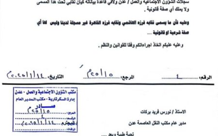 مكتب الشؤون الاجتماعية يؤكد على عدم شرعية اللجان النقابية للأجرة بعدن