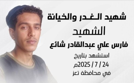 تقديرا لجهود مدير أمن أبين.. آل شائع يعلنون تمديد المهلة المحددة للقبض على قتلة ولدهم