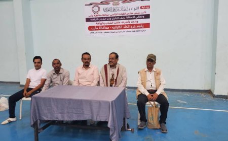 وكيل محافظة مأرب يدشّن البطولة الثالثة للكاراتيه للأشبال والناشئين بمشاركة 35 لاعباً.