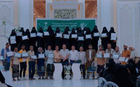 بتمويل مركز الملك سلمان للإغاثة.. اختتام البرنامج التدريبي للكادر التعليمي في ثلاث محافظات يمنية