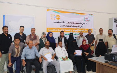 الجهاز المركزي للإحصاء يختتم  دورة تدريبية حول دمج البيانات للتحليل الموضوعي في عدن