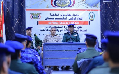 شرطة تعز تختتم الدورة التنشيطية الأولى لضباطها بحضور قيادات أمنية رفيعة وتكريم المشاركين