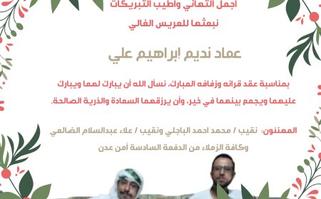 مبارك الزواج